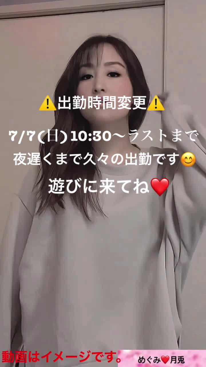 変更⚠️7/7(日)10:30〜久々❤️ラストまで❤️います✨