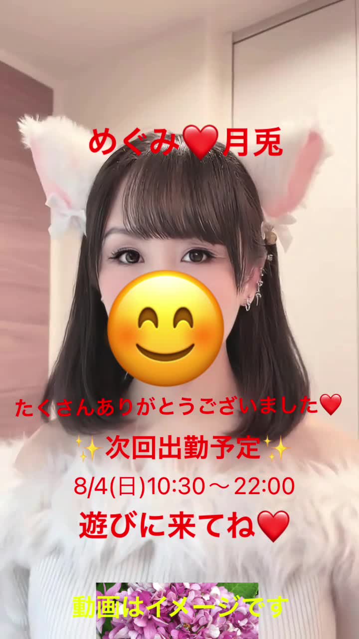 ❤️次回出勤予定❤️たくさんの彦星さまありがとう