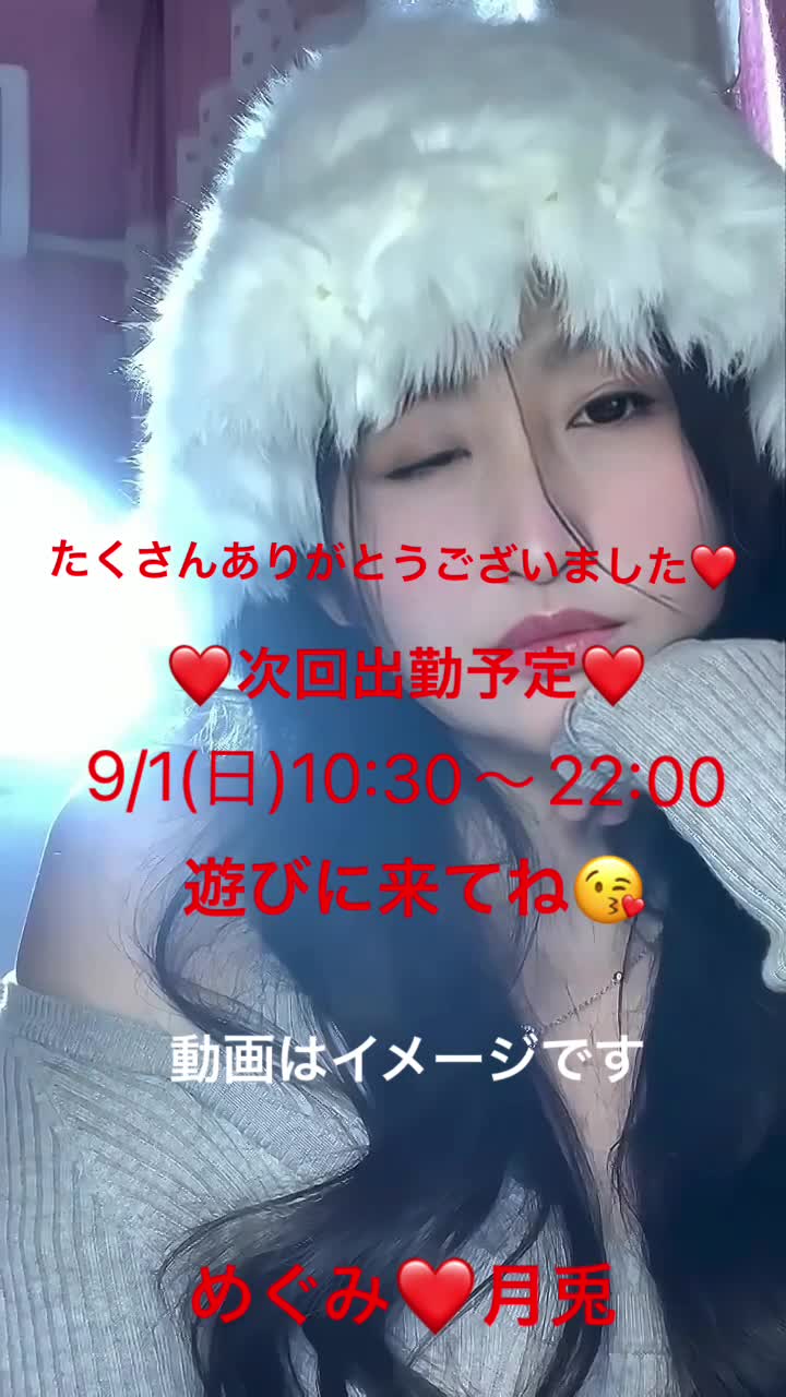 ❤️次回出勤予定❤️昨日も楽しかった